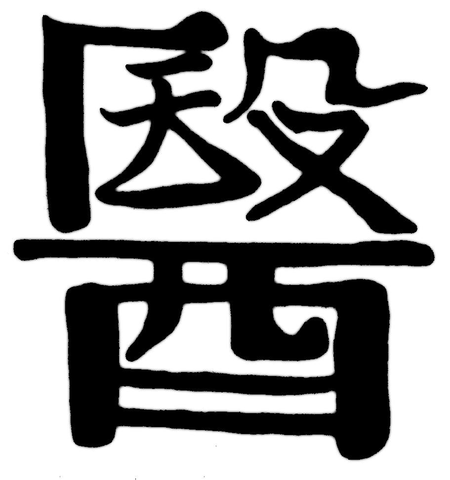 Ulrike Brigitte Junker L.Ac., Dipl. Ac. — practitioner in Mount Pleasant, SC